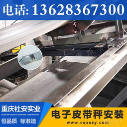 皮带秤的原理、应用与维护要点分析